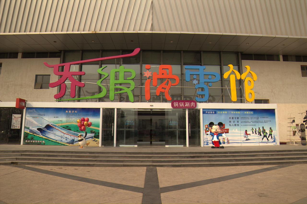 Beijing Qiao Bo International Convention Center Hotel Shunyi Buitenkant foto